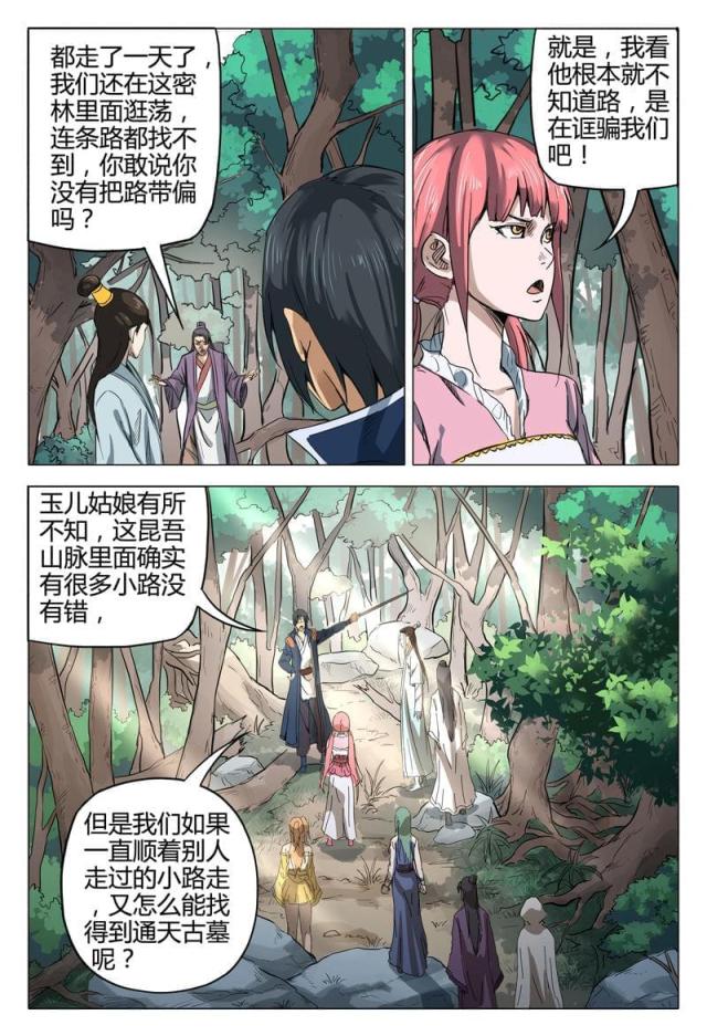 第136话-7