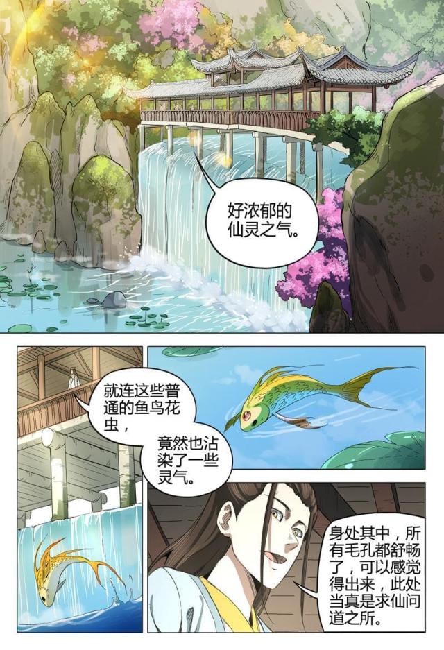 第138话-5