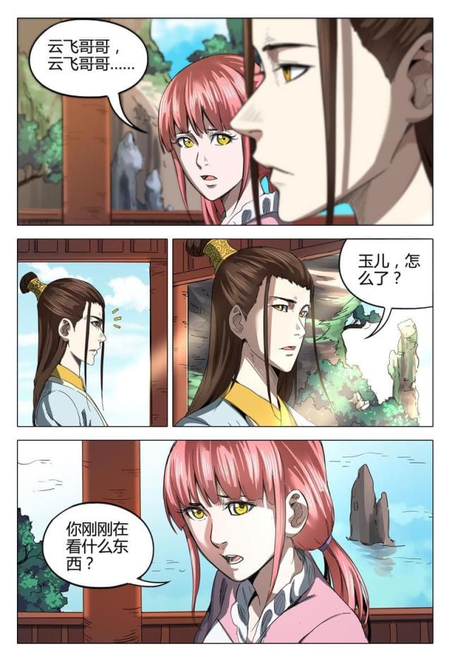 第138话-9