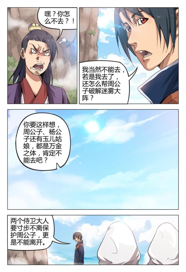 第139话-6