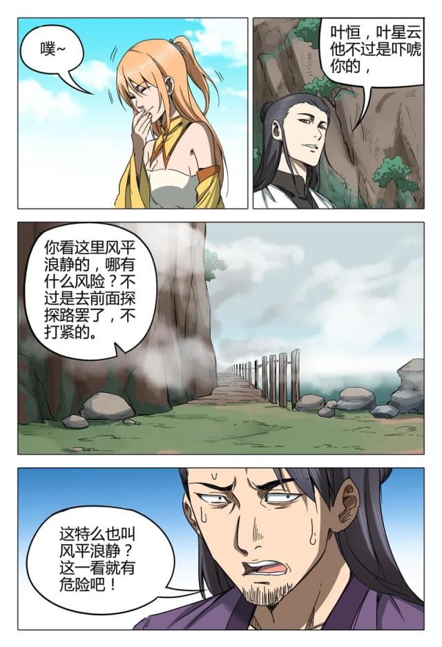 第139话-10