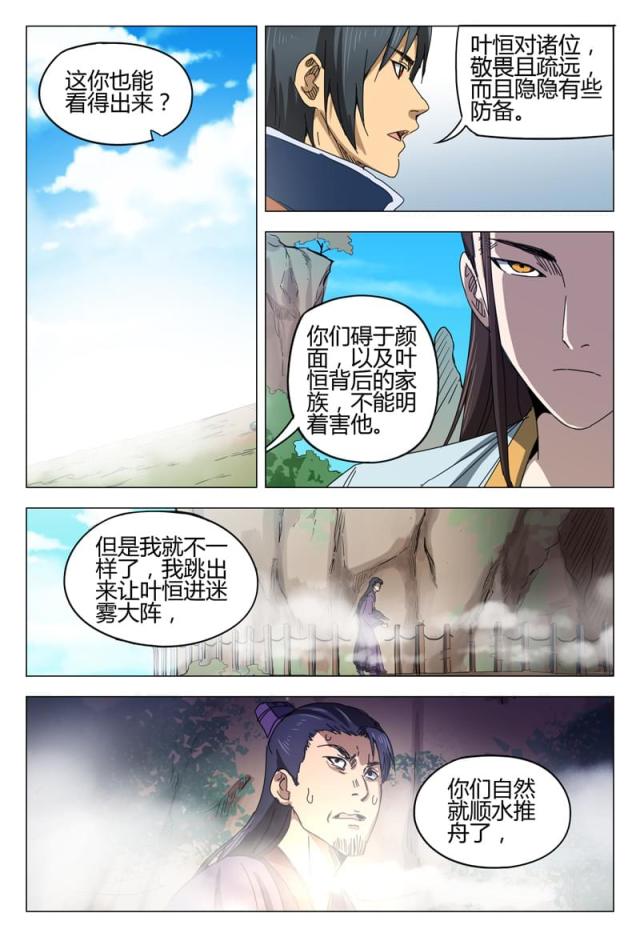 第140话-9