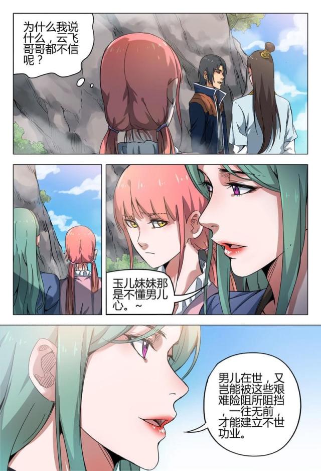 第141话-8