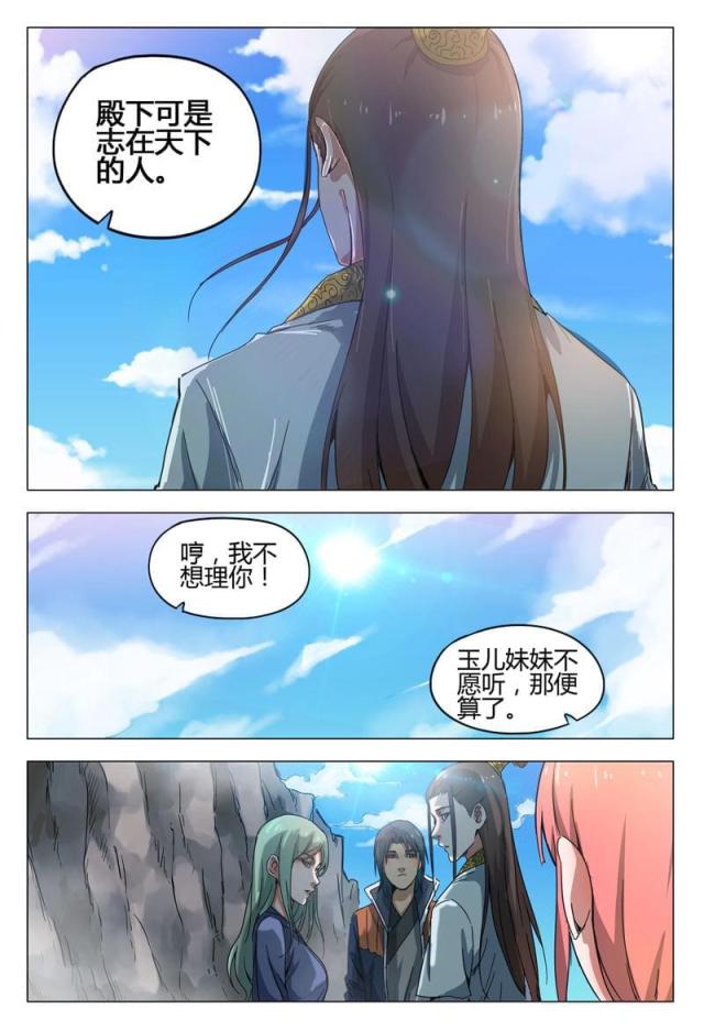 第141话-9