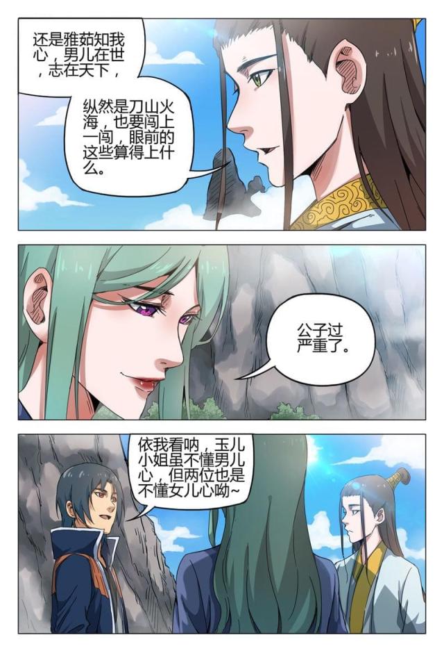 第141话-10