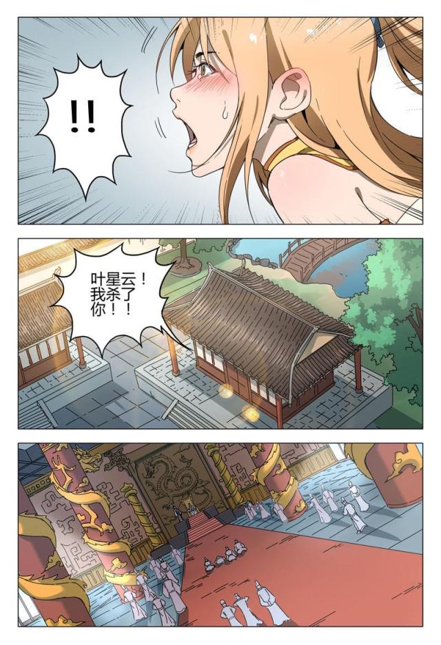 第144话-5