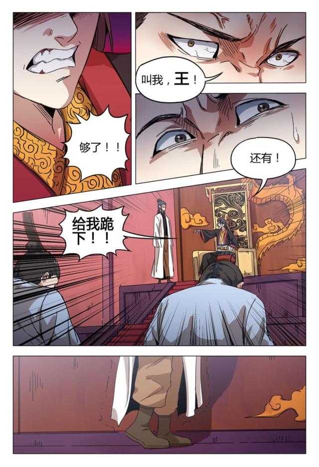 第144话-9