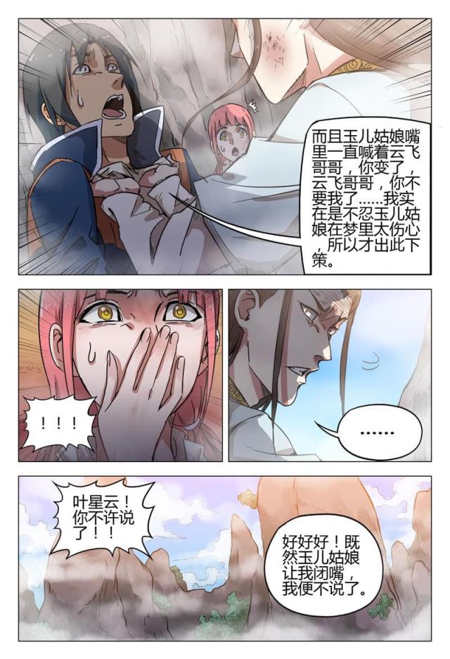 第146话-8