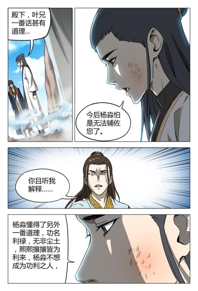 第147话-8