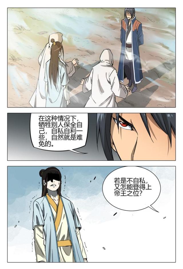 第148话-10