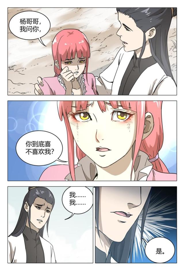 第149话-7