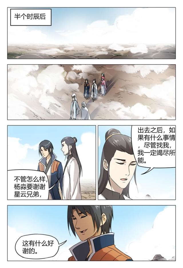 第150话-9