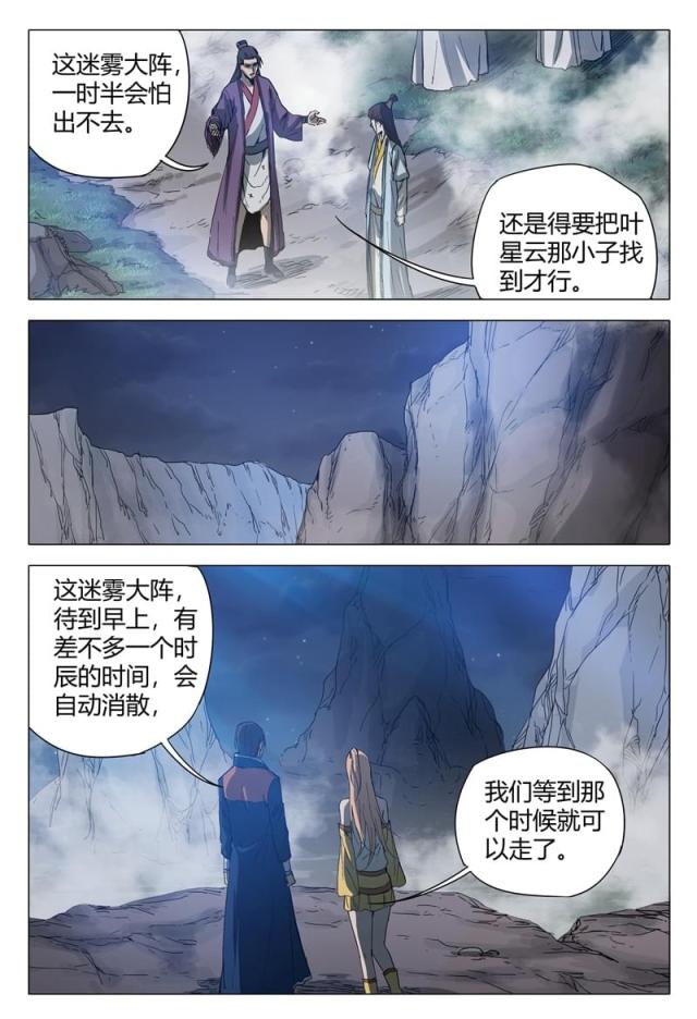 第155话-8