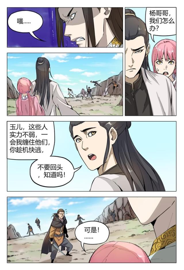 第156话-7