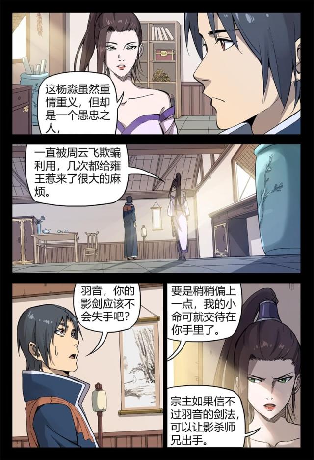 第158话-5