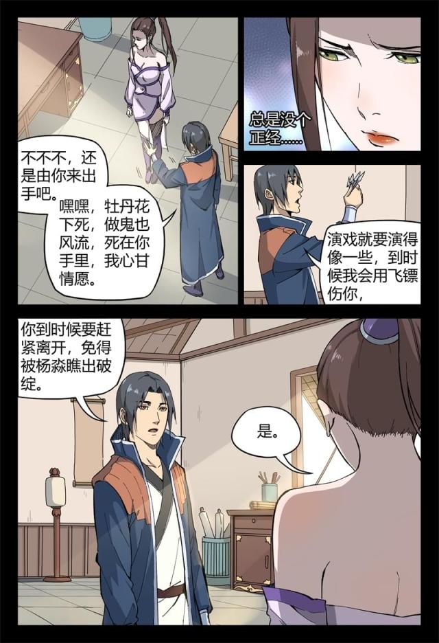 第158话-6