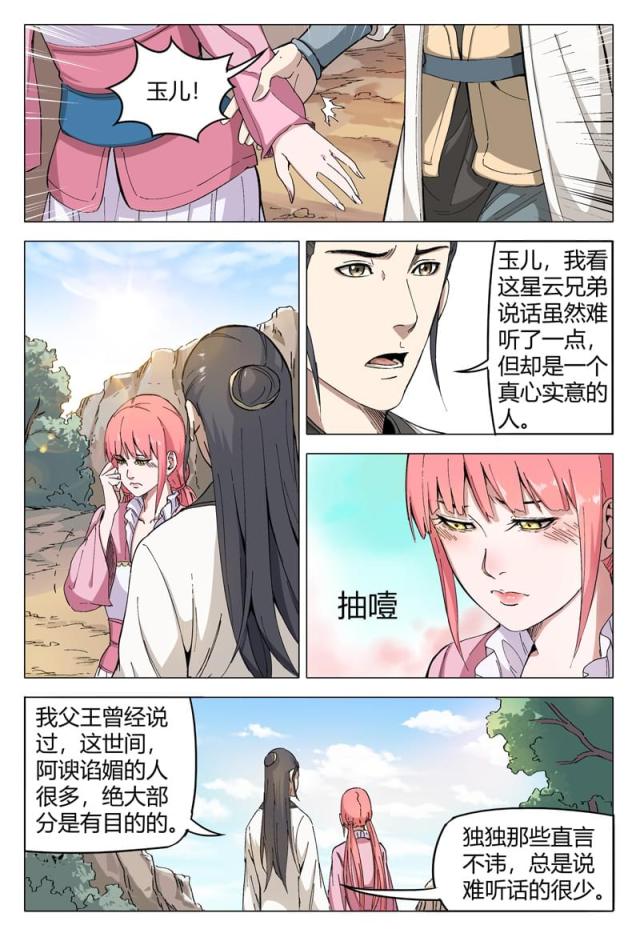 第160话-7