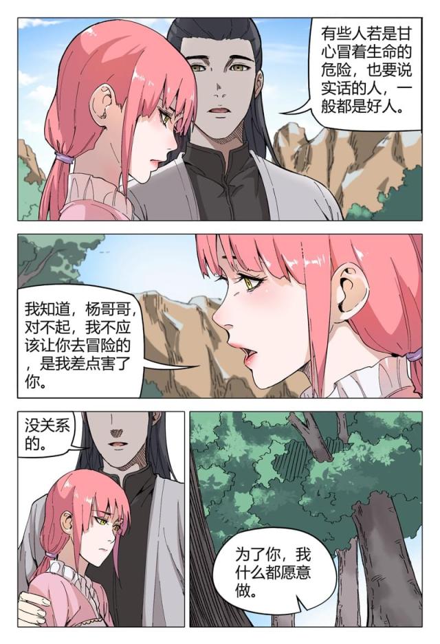 第160话-8