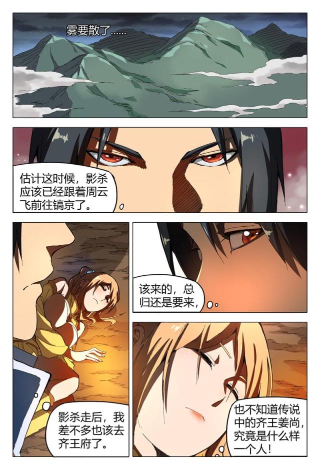 第163话-8