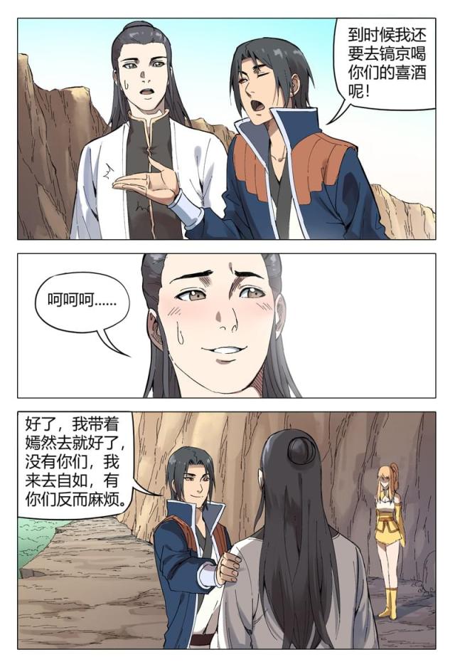 第164话-5