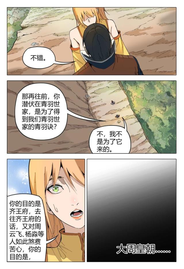 第165话-5