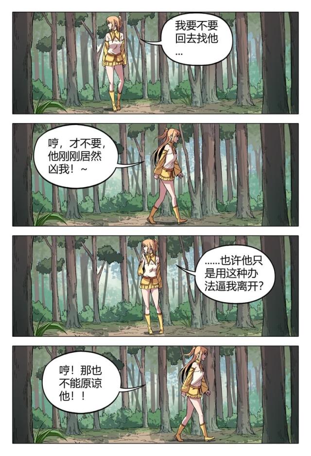 第166话-6