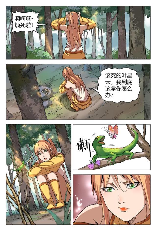 第166话-7