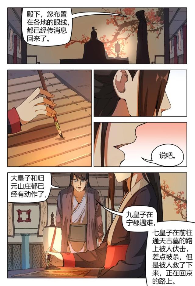 第169话-8