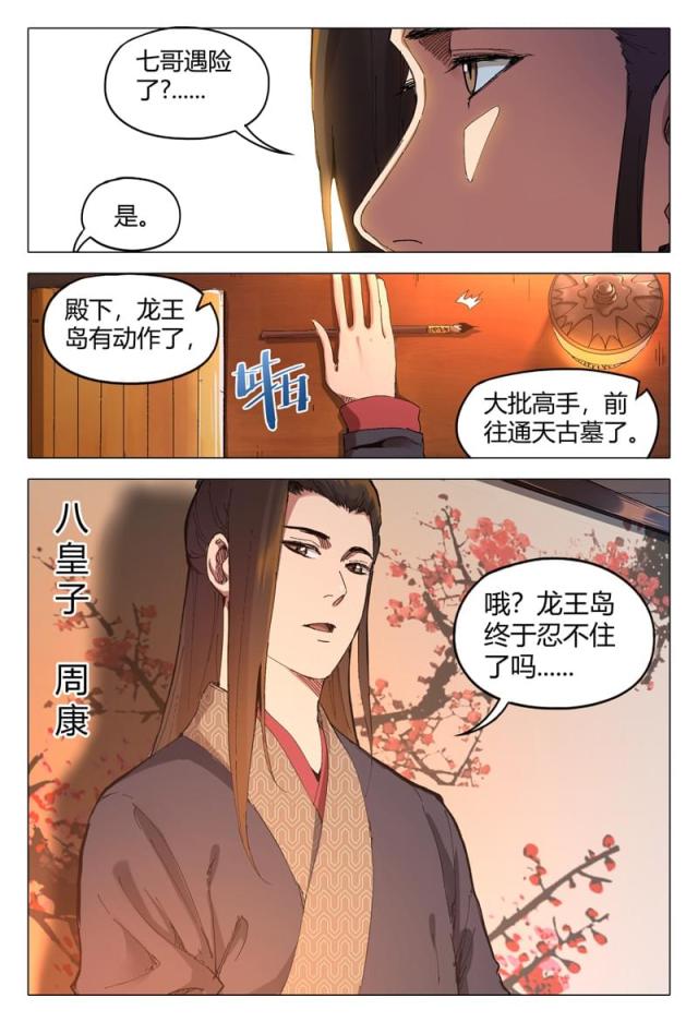 第169话-9