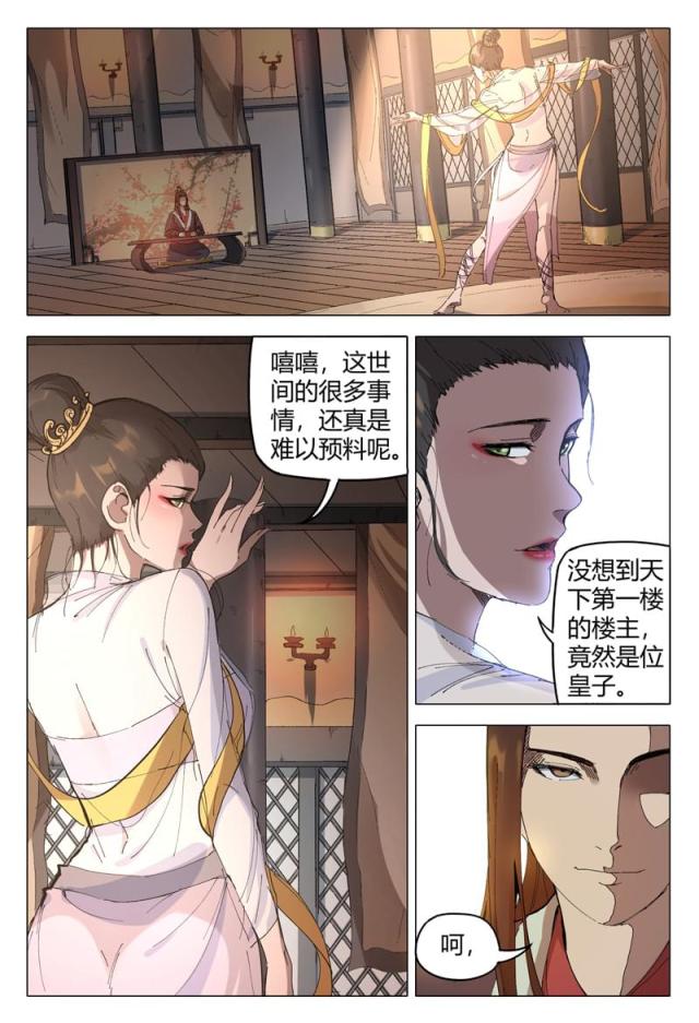 第169话-11