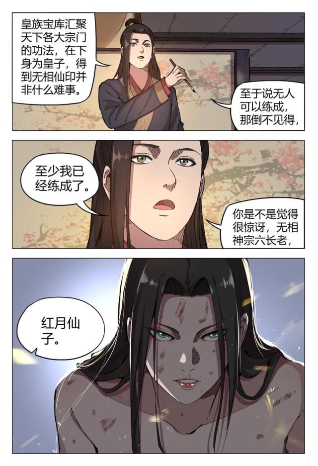 第170话-9