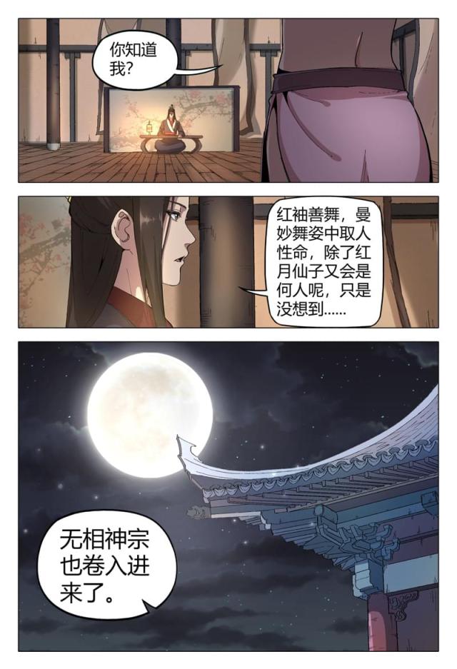 第170话-10