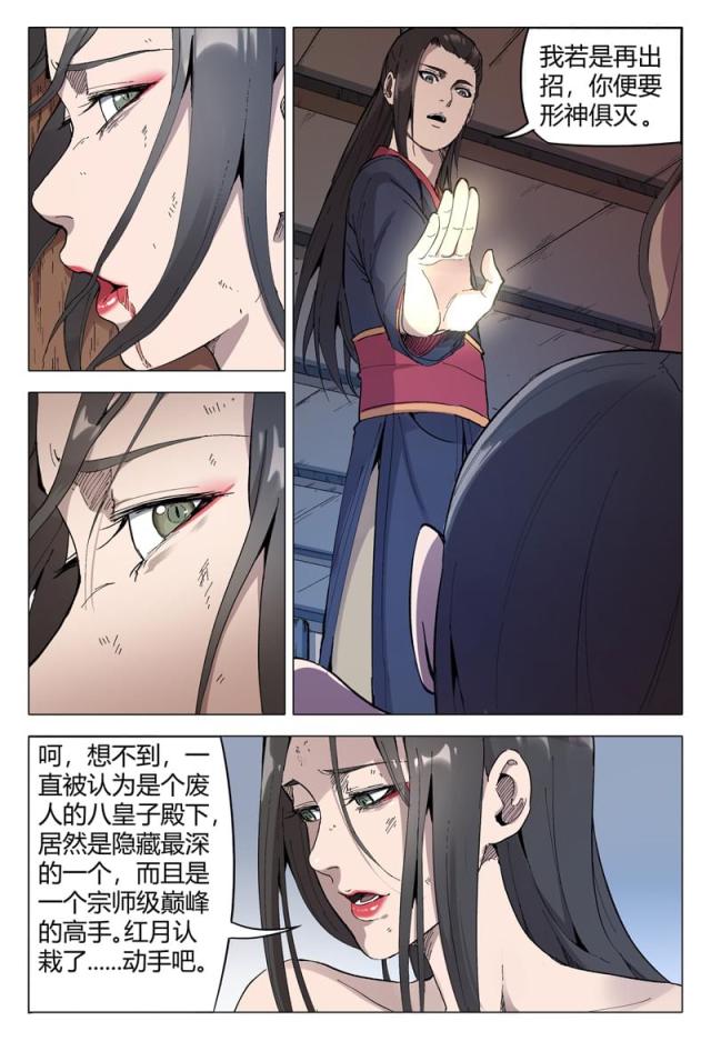 第171话-6