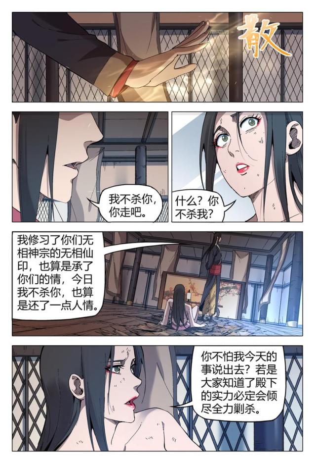 第171话-7