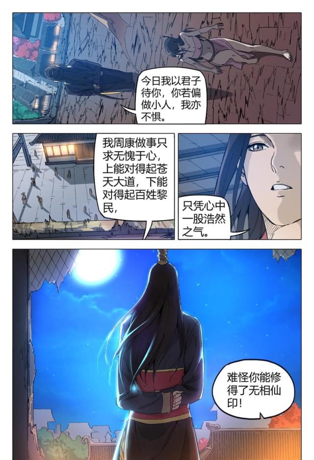 第171话-8