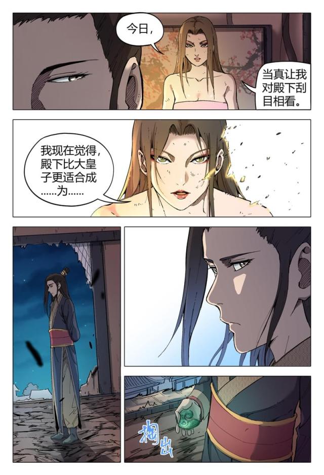 第171话-9