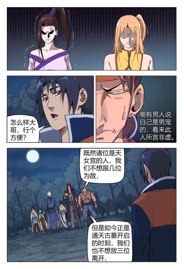 第174话-5