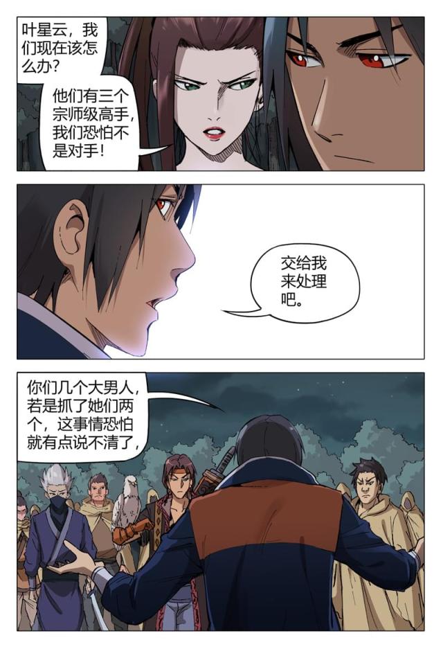 第174话-7