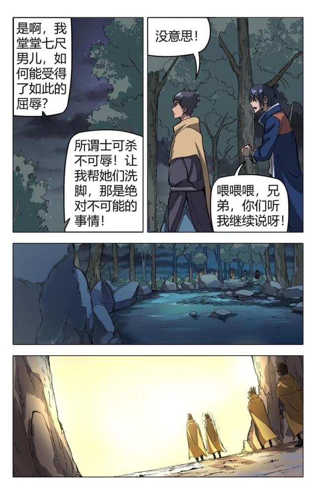 第175话-6