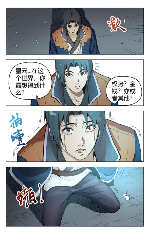 第176话-6