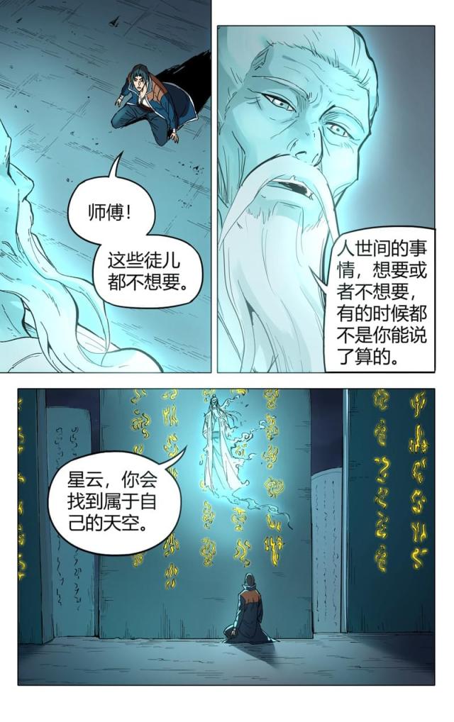 第176话-8