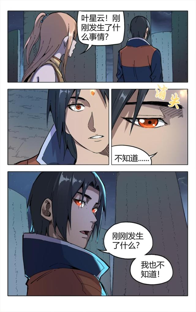 第177话-6