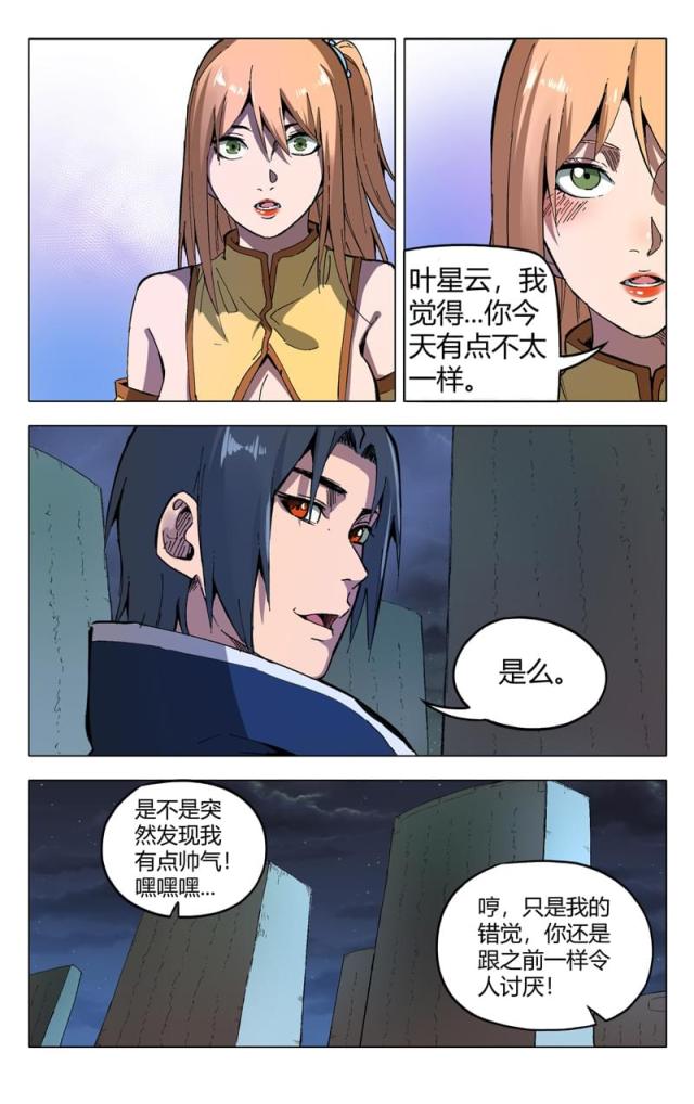 第177话-7