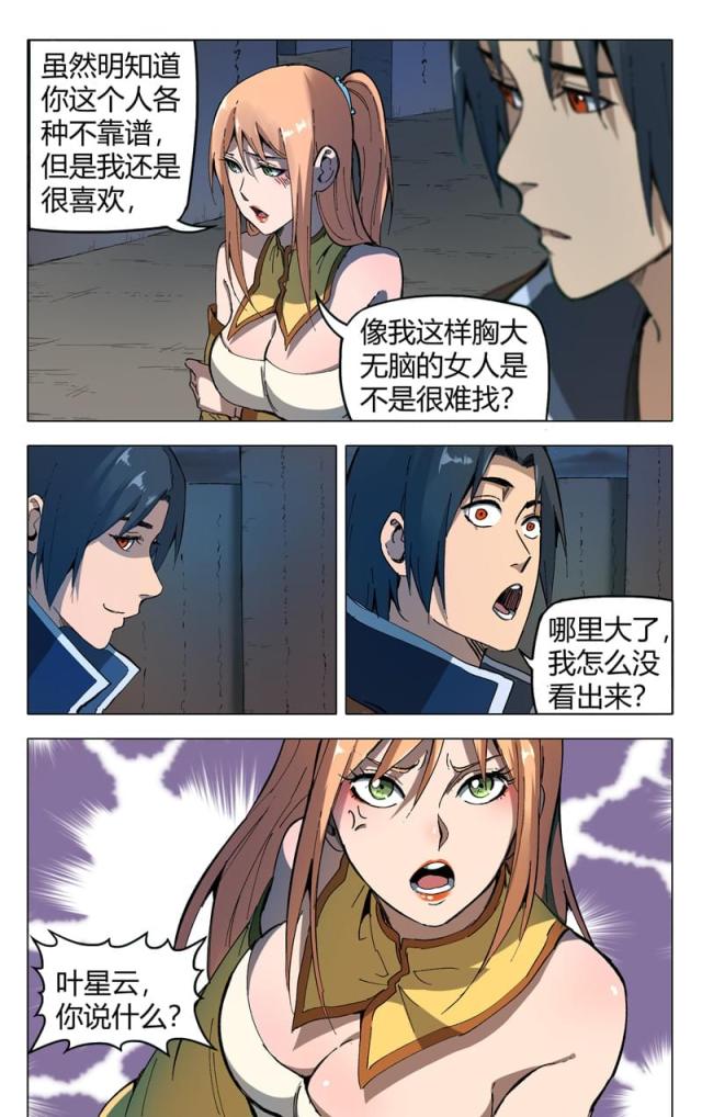 第177话-8
