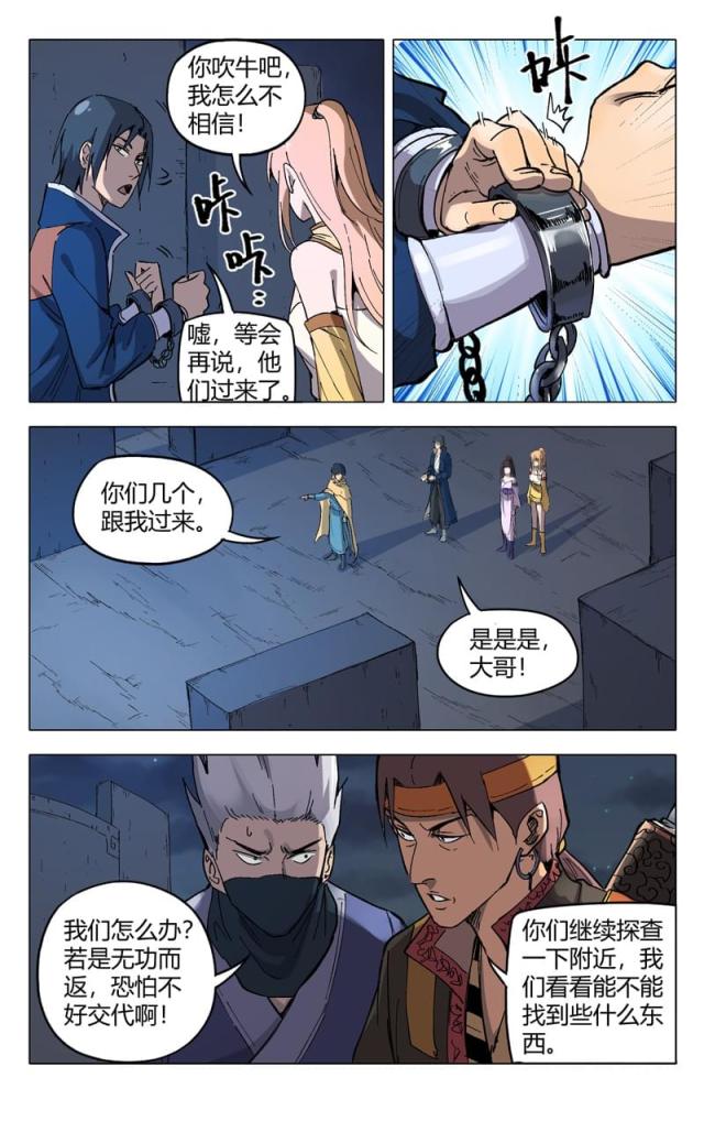 第178话-6