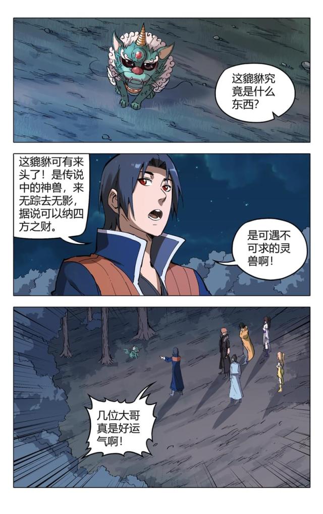 第178话-10