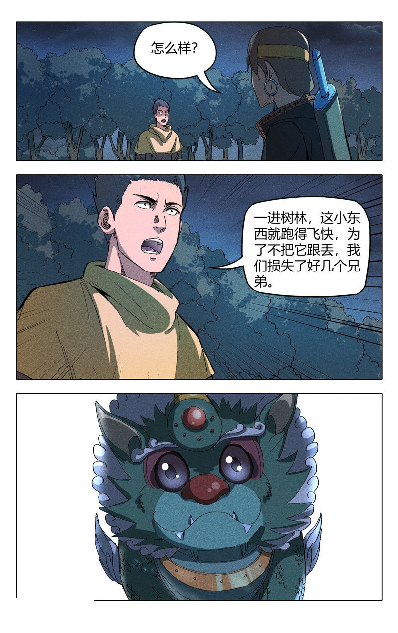 第179话-11