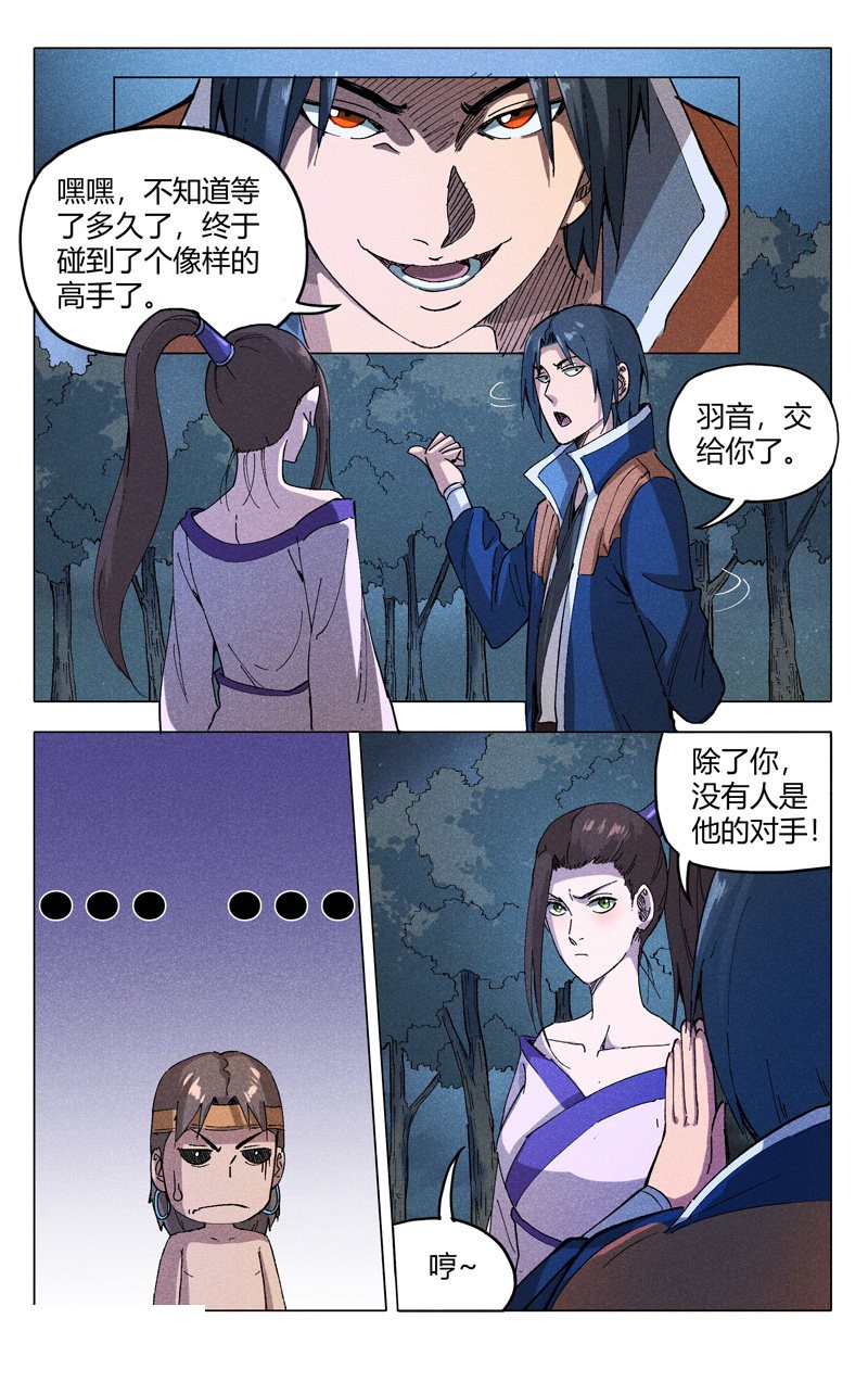 第181话-7