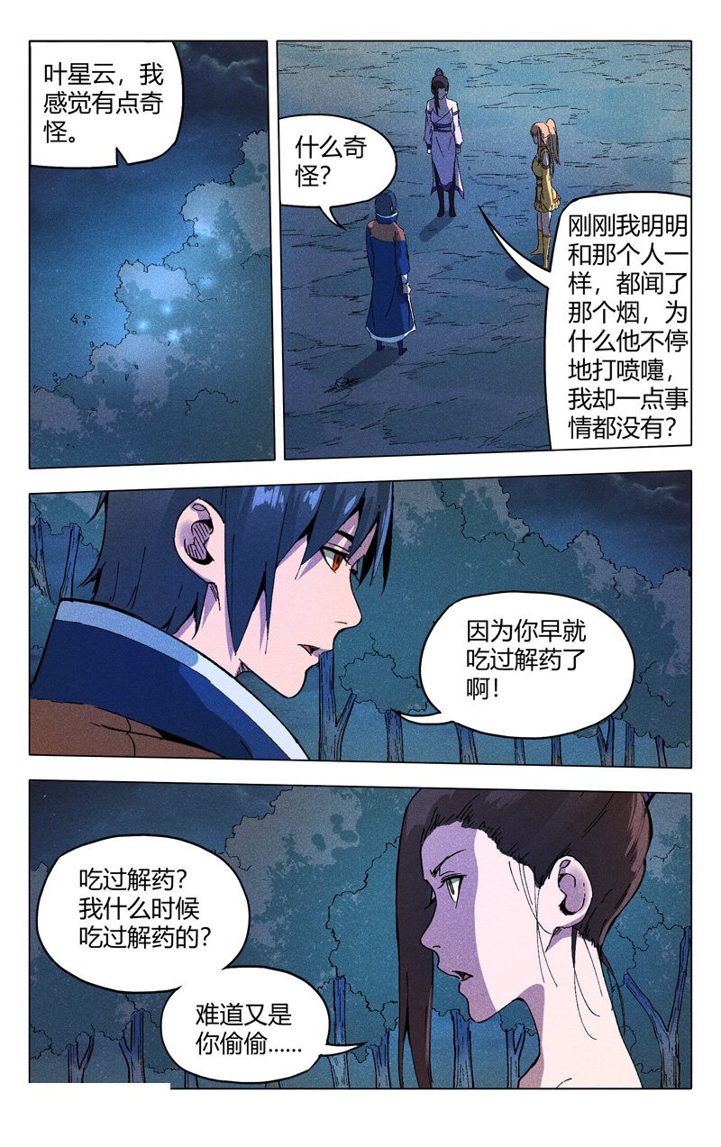 第183话-10