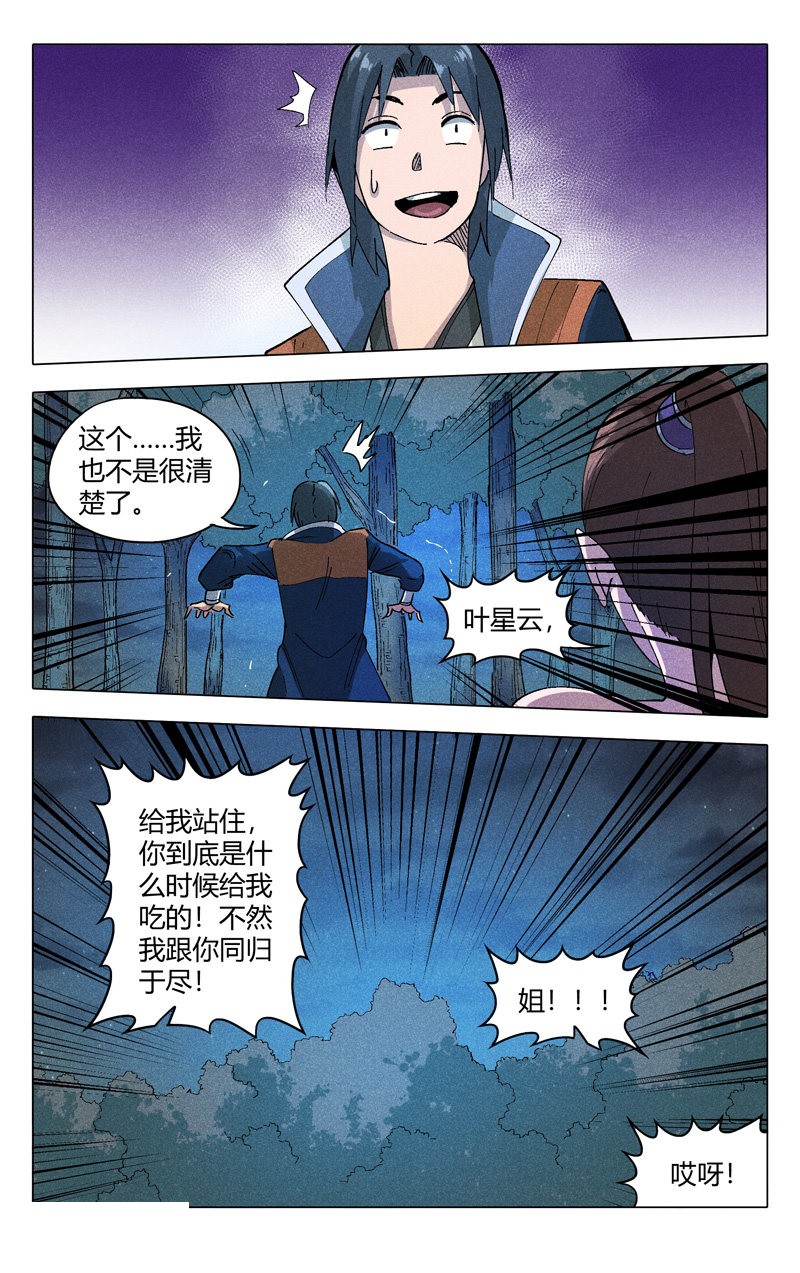 第183话-11